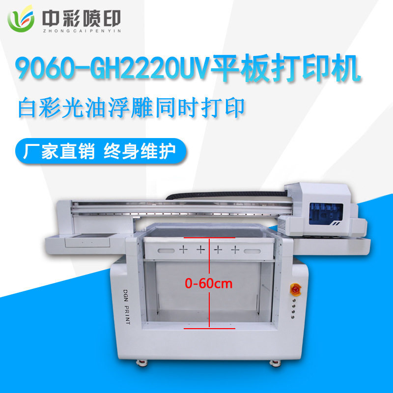 小型6090UV平板彩绘打印机