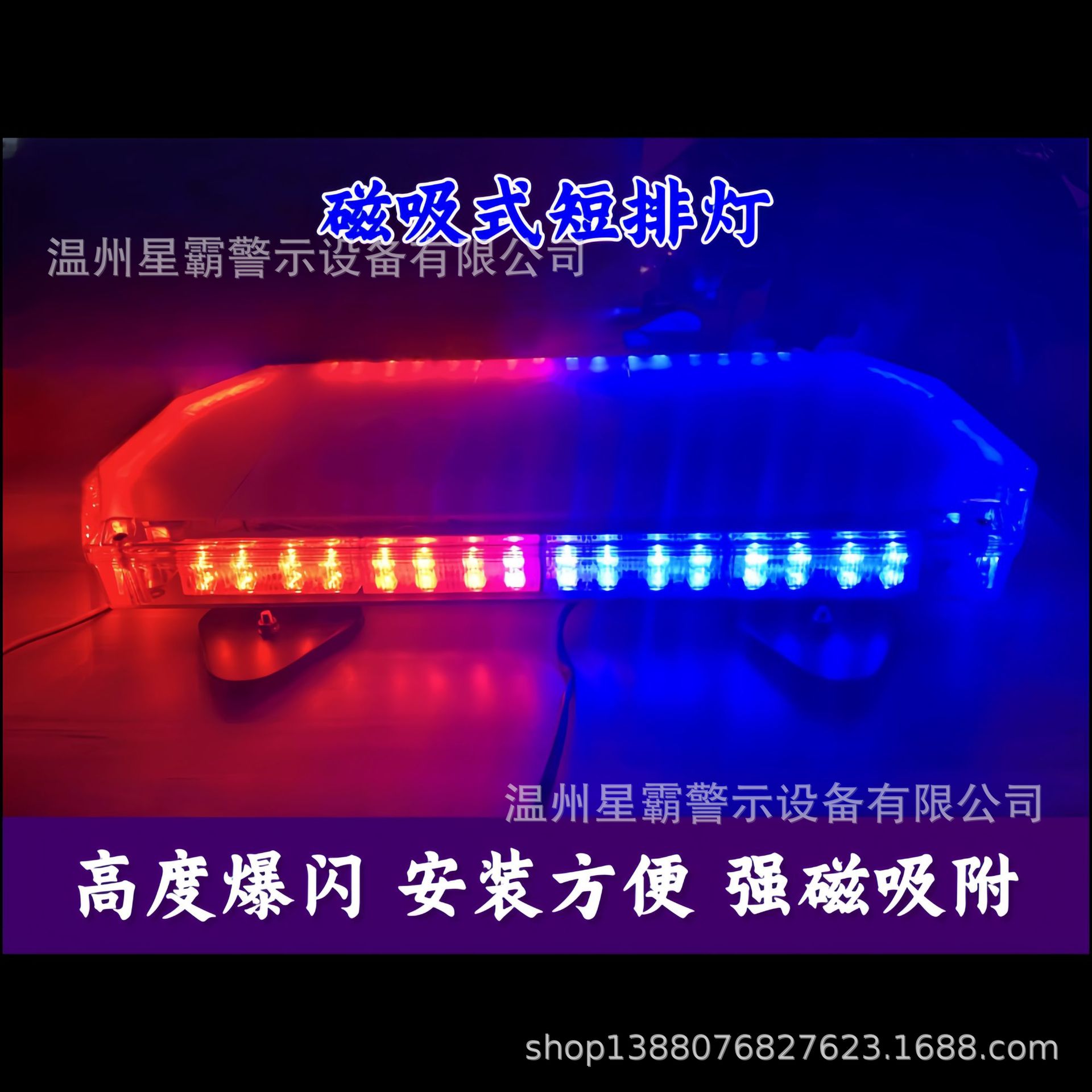 汽车强磁吸盘车顶警示爆闪灯工程车抢险高速开道黄色短排灯磁力