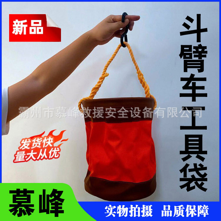 AS746-1斗臂车工具袋圆筒式电力工具筒带电作业电工器具高空吊桶