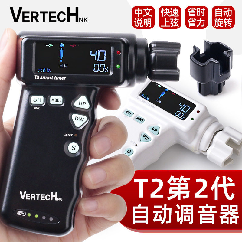 铂瑞科T2电动卷弦器智能调音