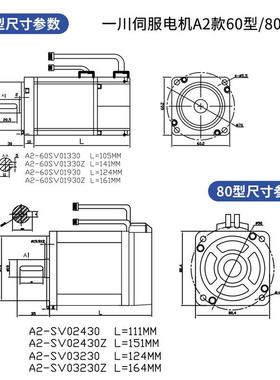 60/80一动川2交伺服电机套装驱器POSA带刹车400流W/600W/750W/100