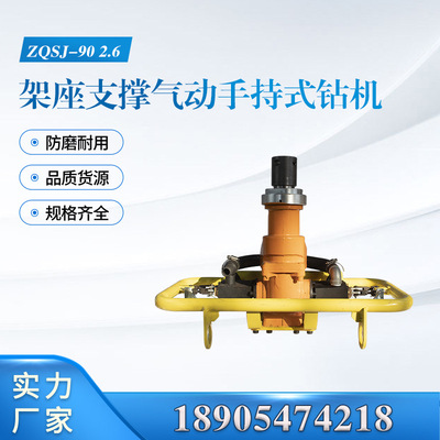 ZQSJ-90型便携式气动手持式防突钻机 zqsj-90手持式探矿钻机厂家