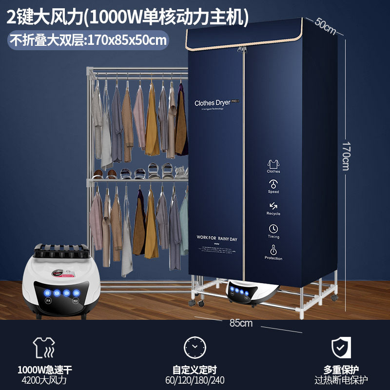 爆品多功能干衣机双层智能烘干衣物柜工厂自产销售跨境折叠干衣机