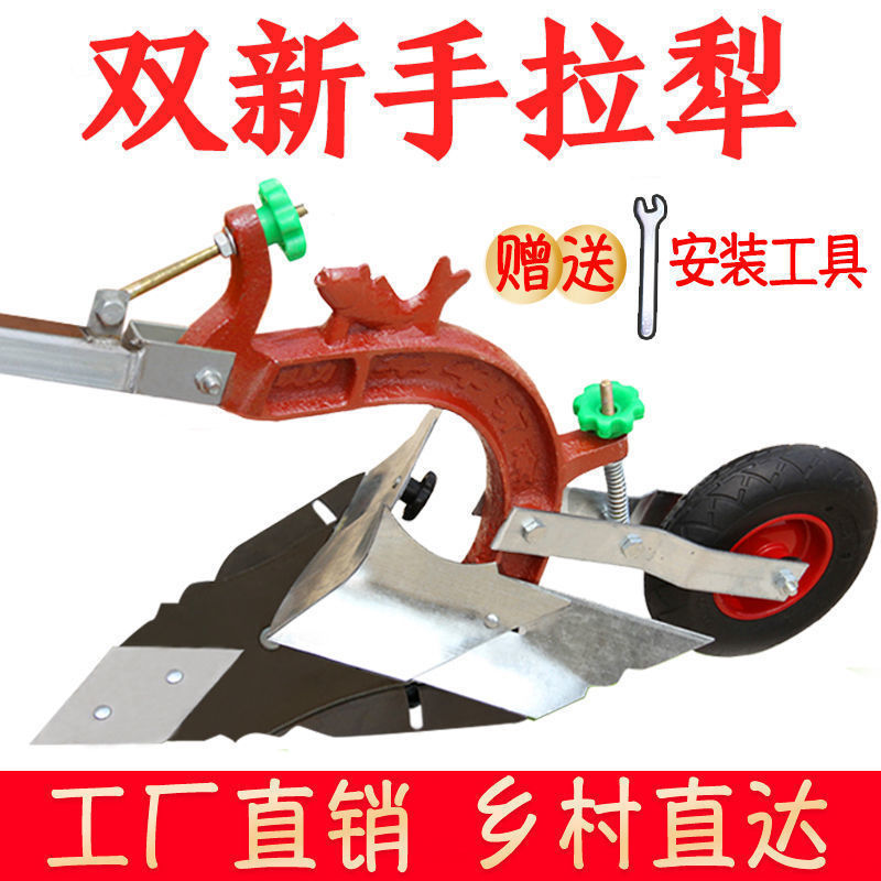 农用手拉犁人力开沟松土翻地机