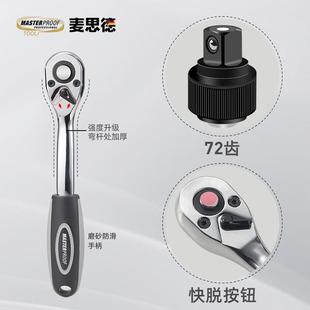 棘轮扳手套筒组合修车工具箱多功能大小飞 汽修工具组合套装