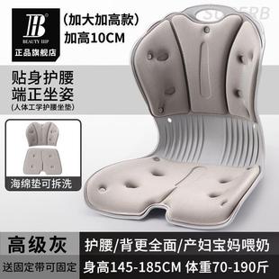护腰坐垫靠背一体办公室学生久坐不累矫正坐姿神器屁股垫保健座垫