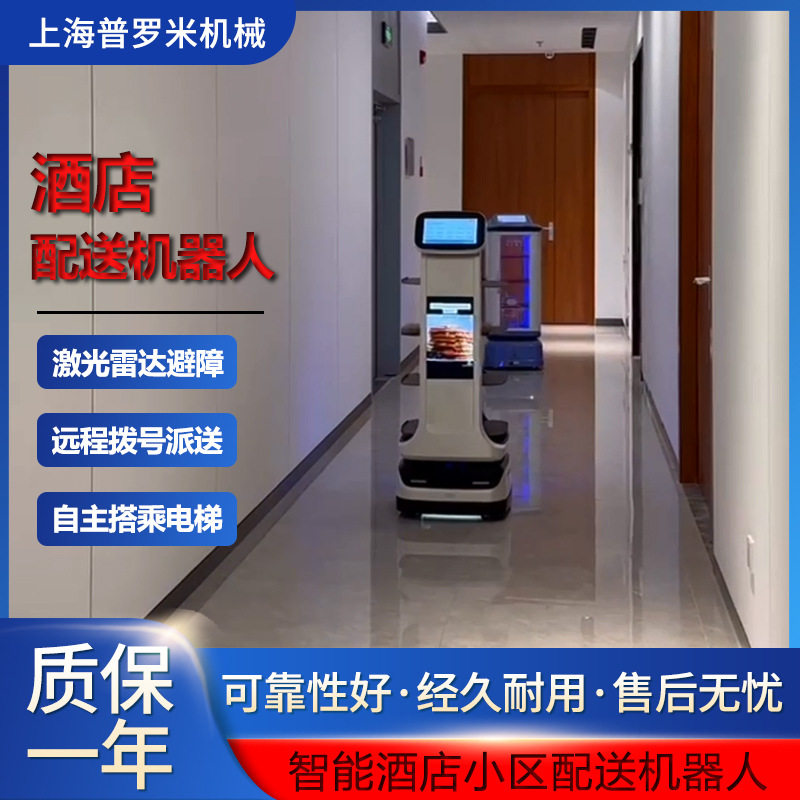 送餐机器人传输型T5智能服务员酒店餐厅食堂饭店传菜端菜配送避障