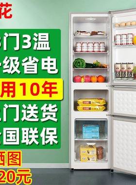 三冰箱大空间三开门藏三温冷冷能效省电出门租ZZ101258房屋宿冻舍