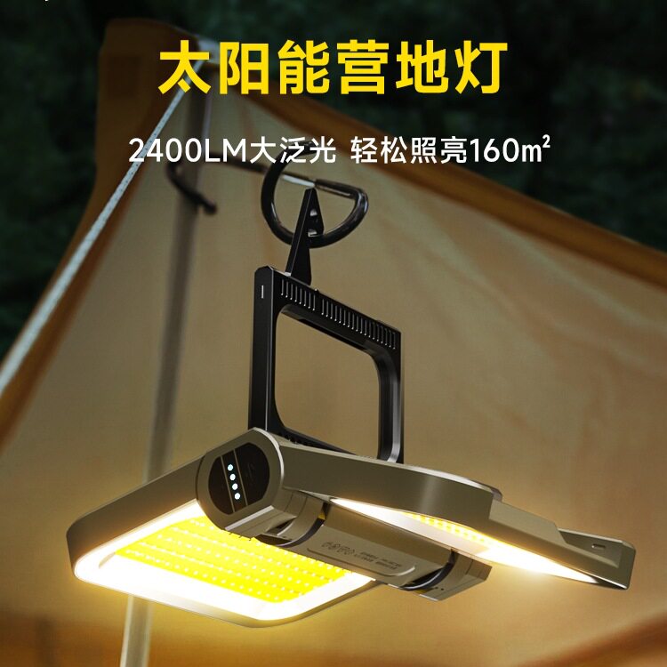 LEM户外露营灯充电超长续航太阳能应急灯家用停电备用照明灯
