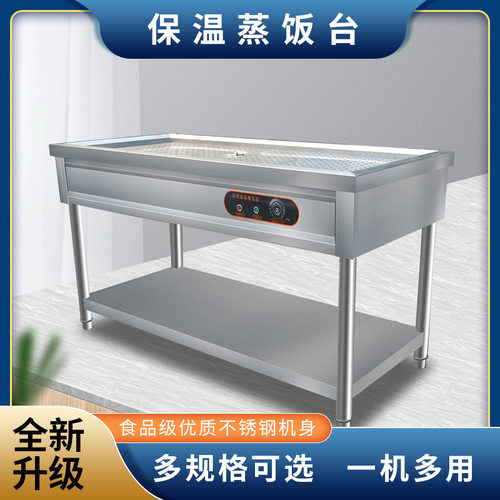 不锈钢商用电热保温售饭台浏阳蒸菜台馒头保温台包子保温柜售菜台