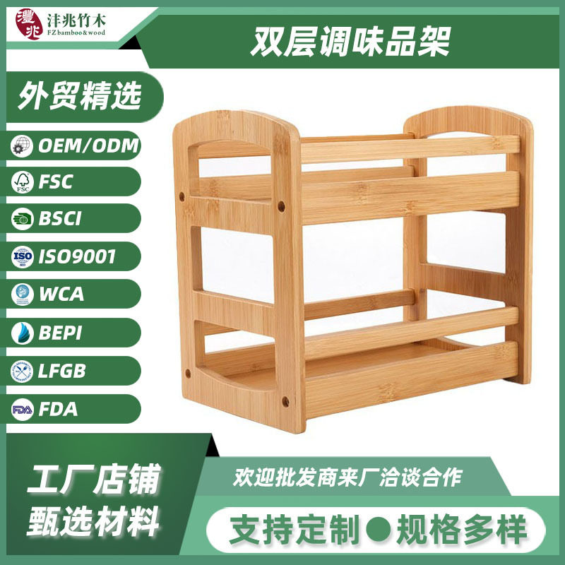 楠竹厨房置物架多层油盐酱醋收纳储物架省空间免打孔简易调味品架
