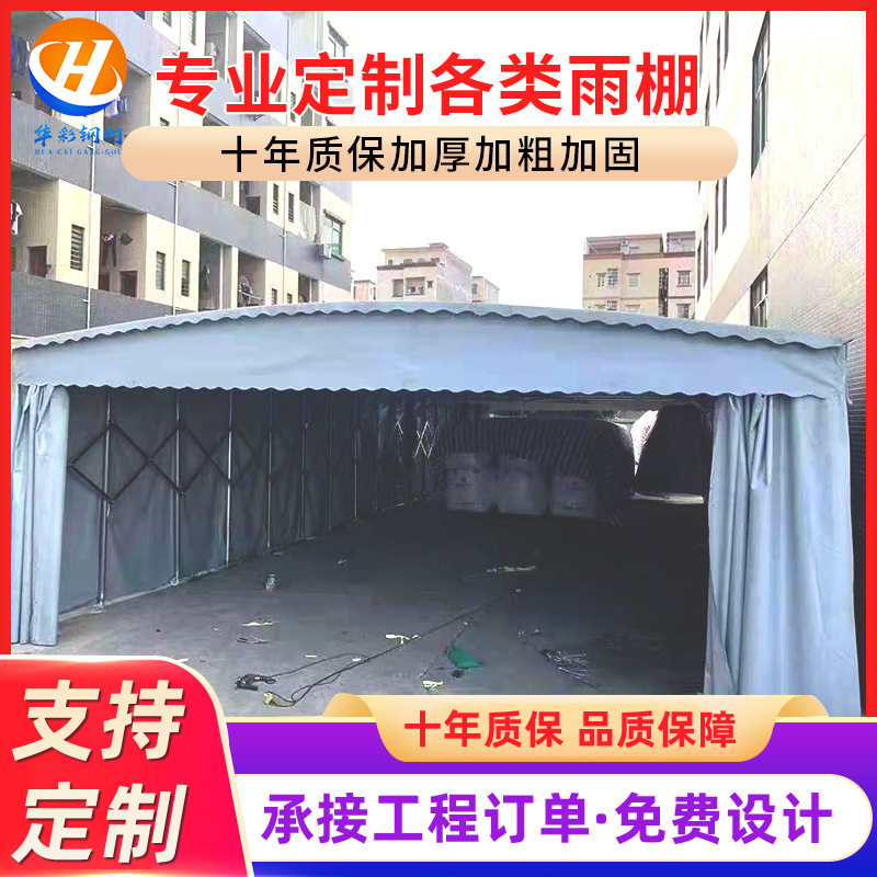 大型家用停车棚折叠物流仓库棚子大型推拉活动蓬户外伸缩遮阳雨篷