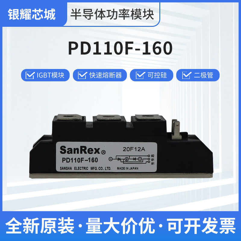 IGBT光电二极管 PD110F-160双向可控硅电机整流桥大功率晶闸管图片