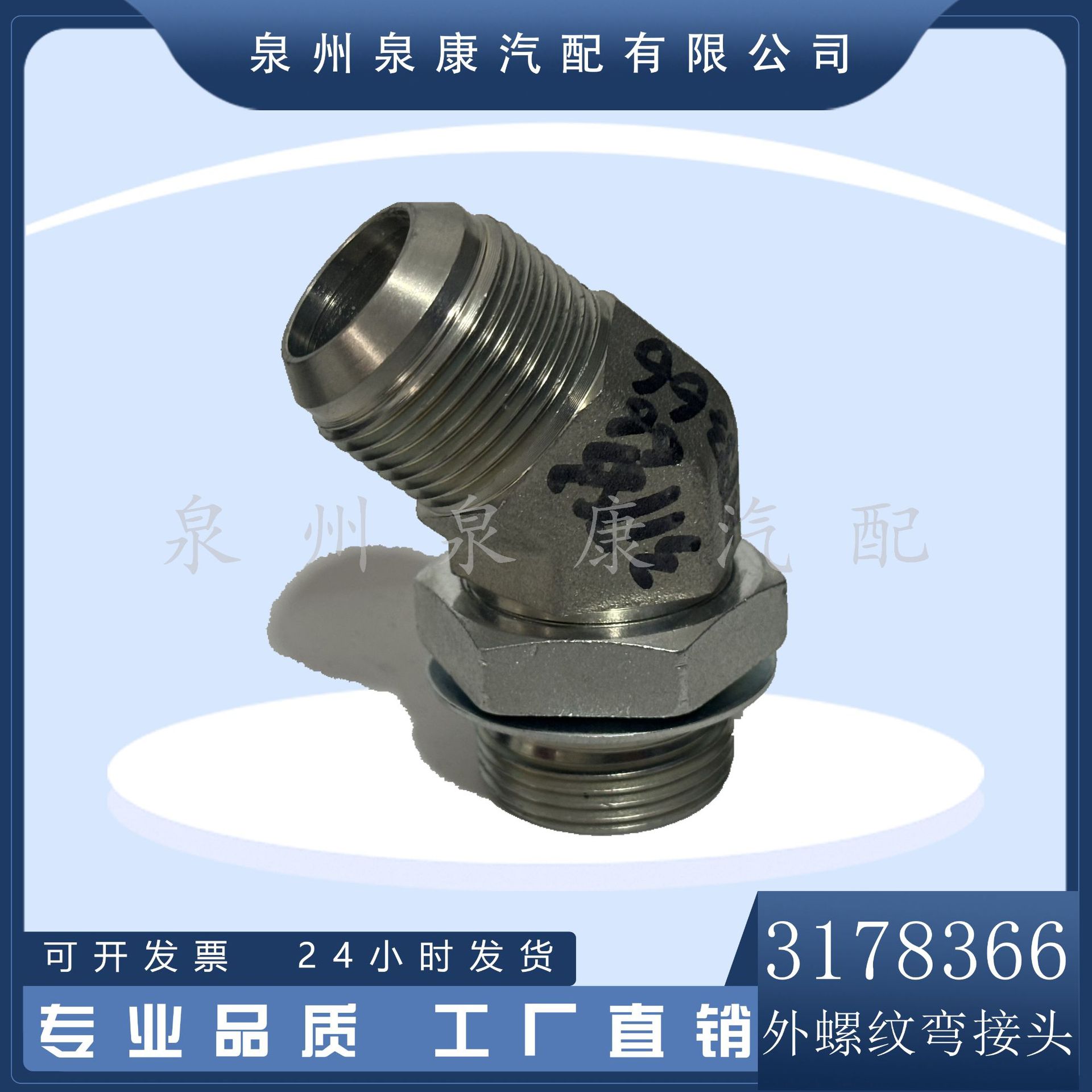 厂家直销海水泵出水口外螺纹弯接