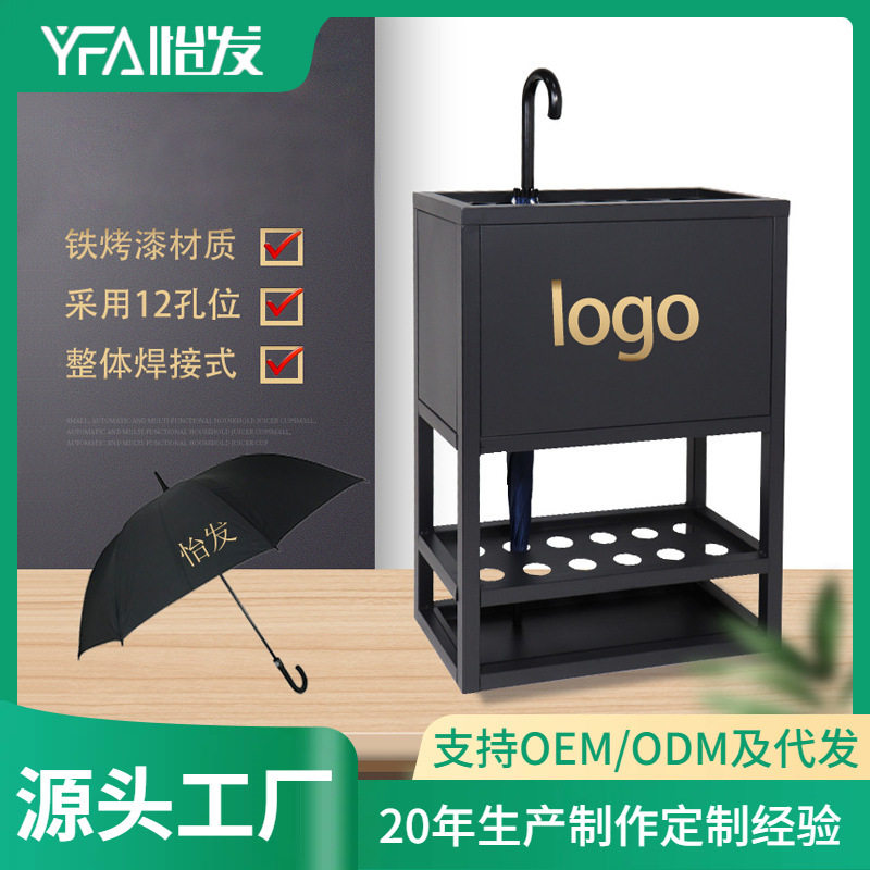 简约商用铁艺雨伞架酒店饭店无锁收纳架家用伞架金属伞具置物箱