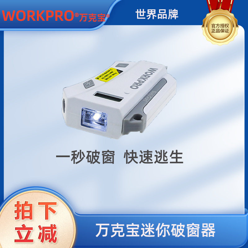 迷你破窗车载安全锤胎压监测