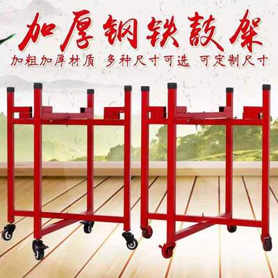 大鼓架儿童鼓架堂鼓威风锣鼓扁鼓战鼓钢制架子可折叠带万向轮鼓架