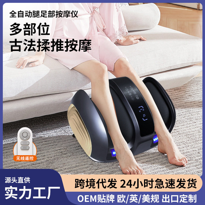 小腿脚底穴位红外热敷按摩仪