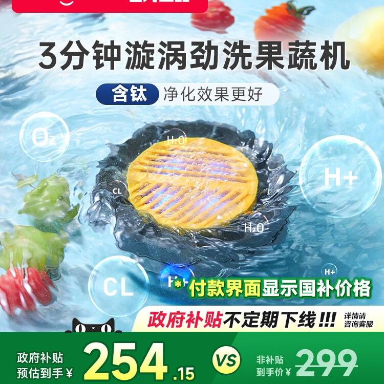 【国补15%】升级转转果蔬净化器洗菜神器食材清洗机洗菜机