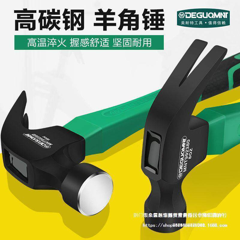 德国?羊角锤长柄榔头小铁锤子工具家用钉锤多功能木工手锤其他