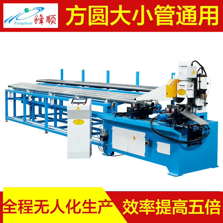 全自动送料无毛刺切割机