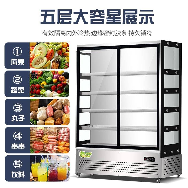串串展示柜商用冷藏保鲜柜立式麻辣烫点菜柜炸串冒菜烧烤玻璃冰箱