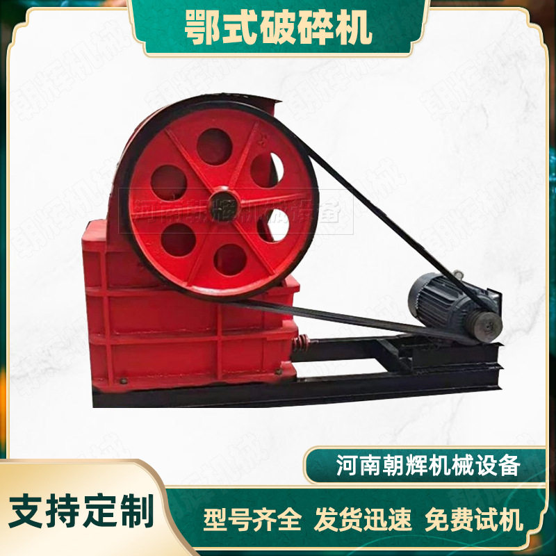 移动式混凝土粉碎车 大型破碎机鄂 颚式破石机 加气块颚式破碎机