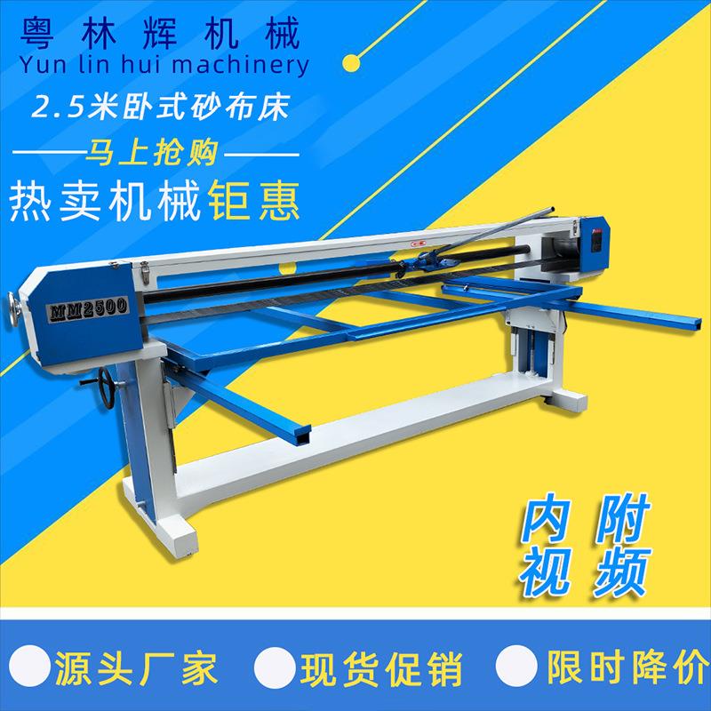 手押砂布床卧带式砂布床MM手压三角砂布床手动砂布床砂带
