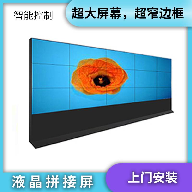 46/49/55/65寸Lcd液晶拼接屏电视墙无缝会议室大屏幕监控显示器