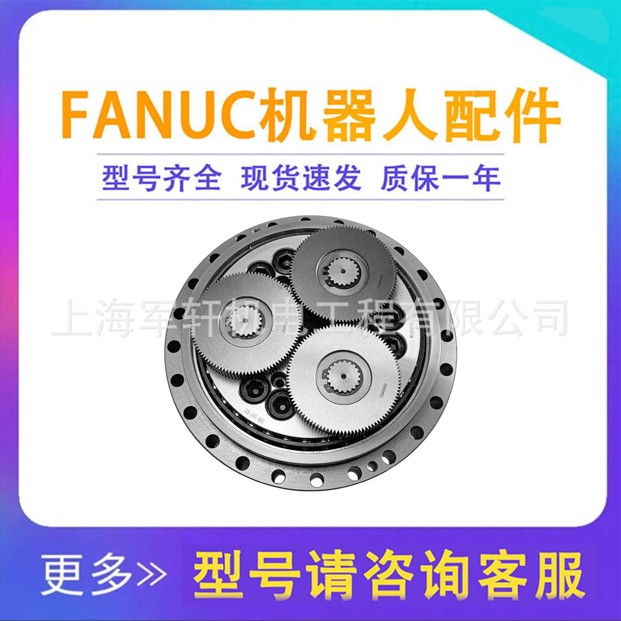 发那科2000IC210F机器人减速机焊接机械手J3轴齿轮A97L-0218-0989