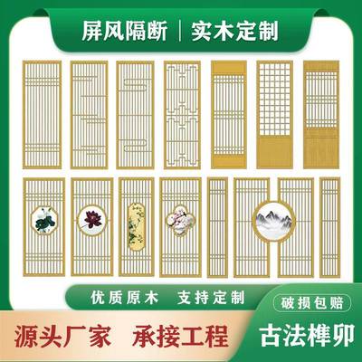QX仿古门窗玄关屏风隔断客厅遮挡实木花格定 制雕花窗户新中式格