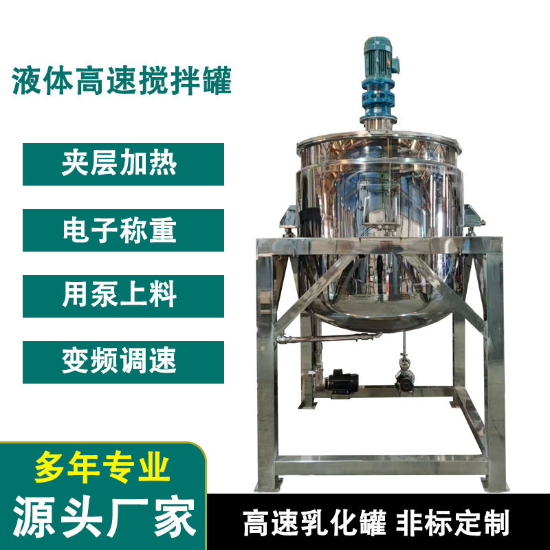 不锈钢加厚夹层搅拌罐生产线