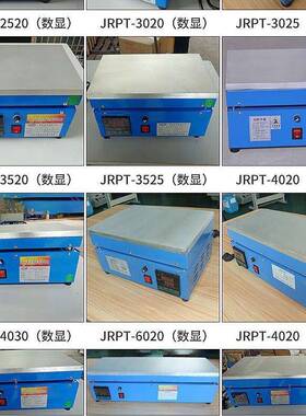 JRPENOT-2020P智能调恒温LE预热平台可加平热台200MM*200MMD200*2