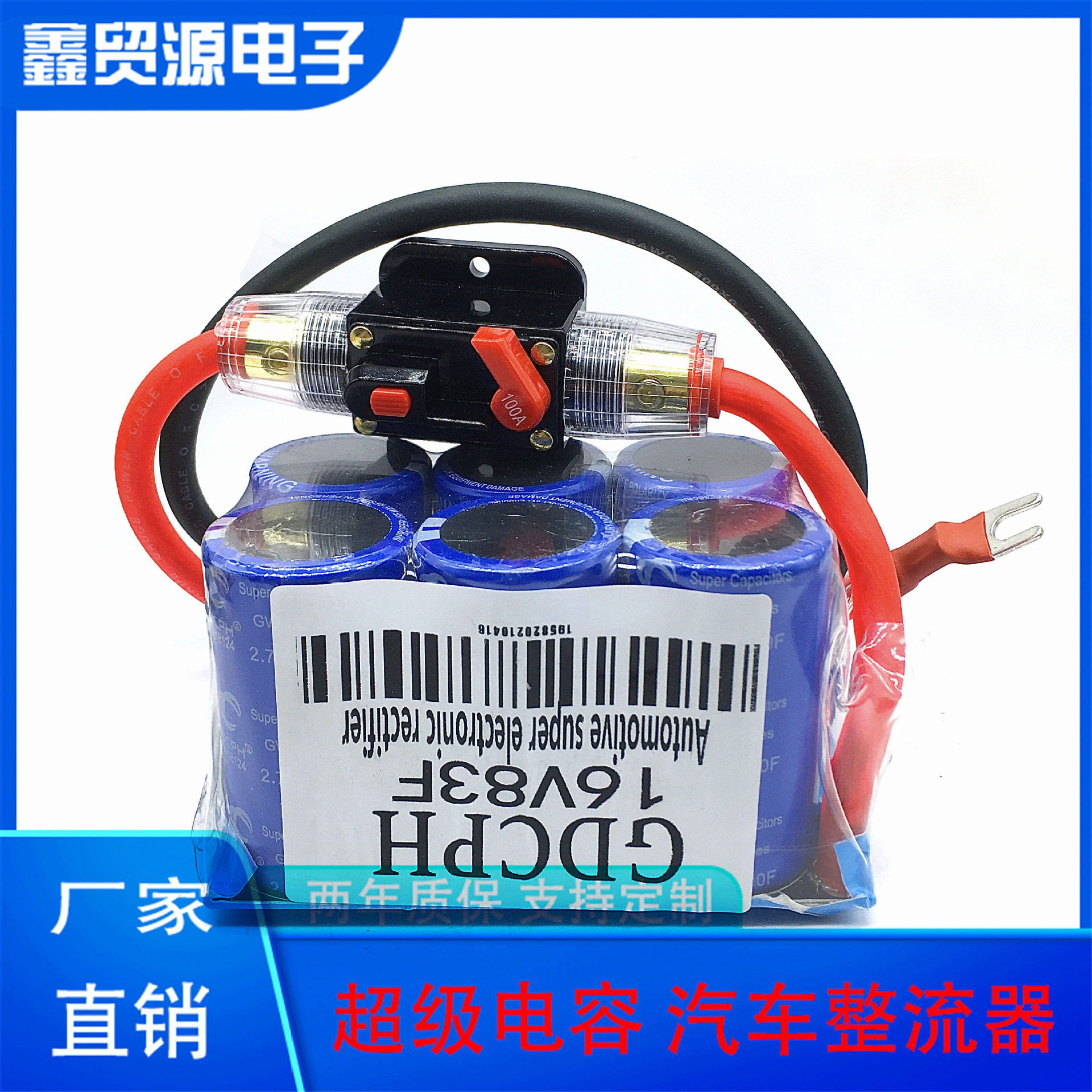GDCPH16V83F超级电容2.7V整流器