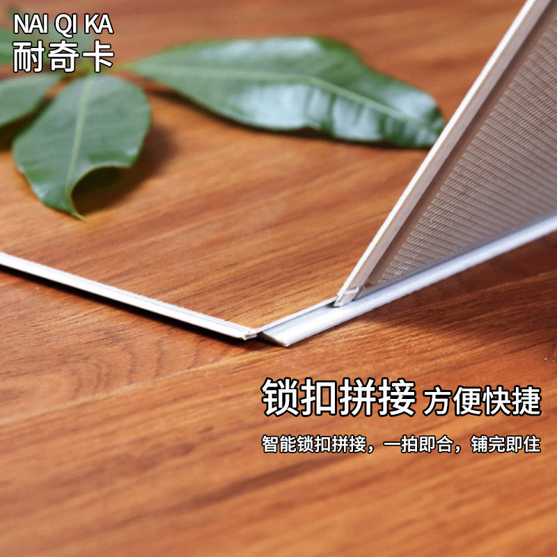 竹木纤维碳晶防水耐磨地板