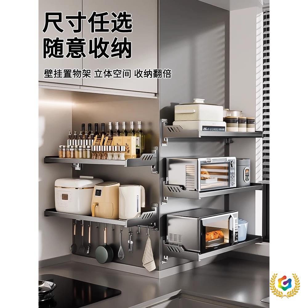 厨房壁挂免打孔微波炉调料收纳架