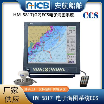 新诺HM-5817（G2）电子海图 17英寸船载电子海图系统(ECS) CCS