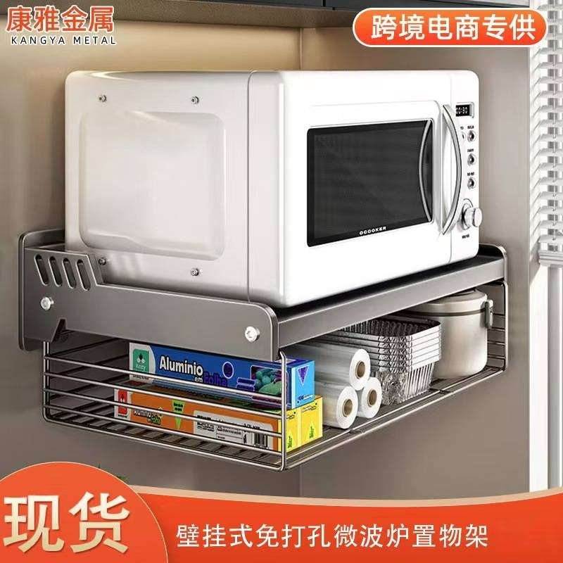 微波炉壁挂式置物架免打孔微波炉架子家用厨房墙壁烤箱收纳挂架