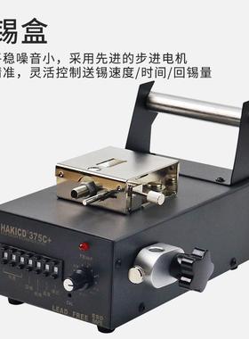 厂家直销白光37CURC+自动出锡机脚5出锡75W焊台防静电踏恒温