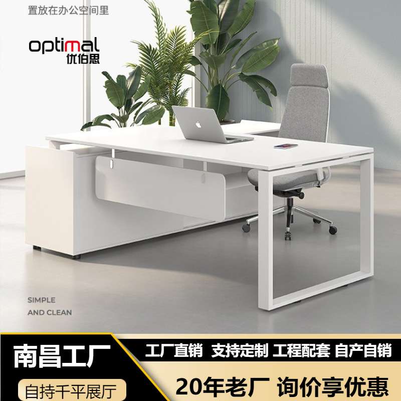 办公桌柜子组合简约现代带侧柜时尚主管桌经理老板办公室家具全套