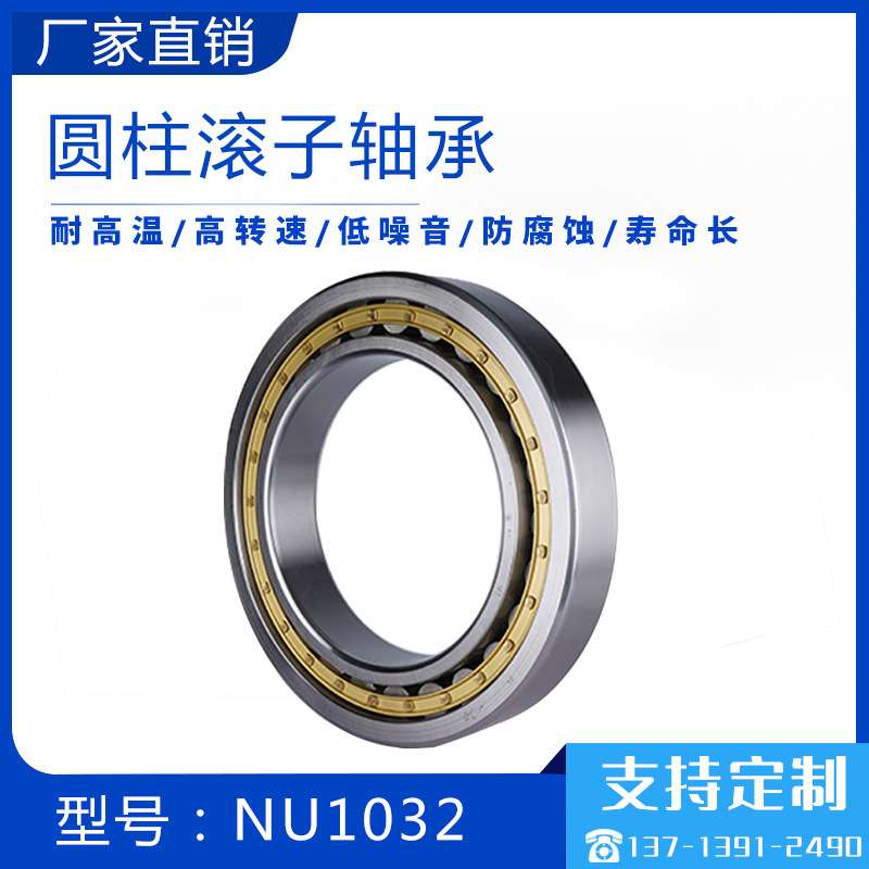 HRB圆柱滚子轴承 NU1032 哈尔滨滚子轴承160*240*36 厂家直销