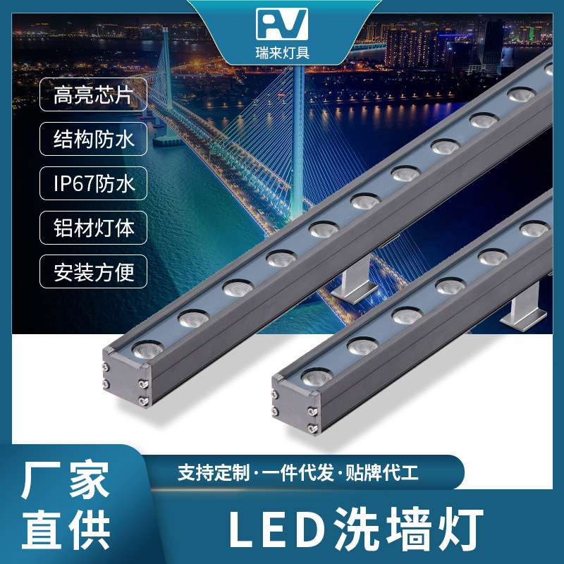 220V高压七彩户外LED洗墙灯36W24W防水线条灯桥梁酒店亮化洗墙灯