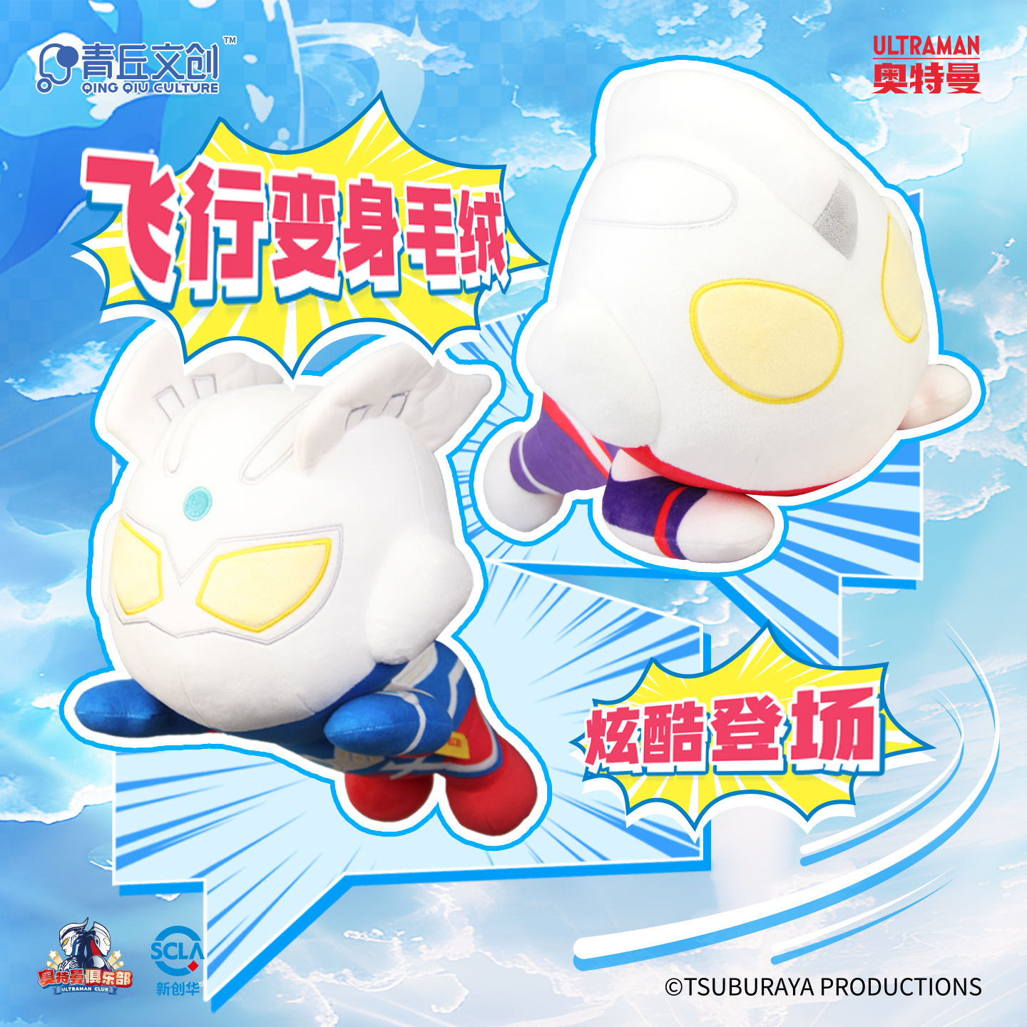 青丘文创迪迦赛罗奥特曼毛绒公仔