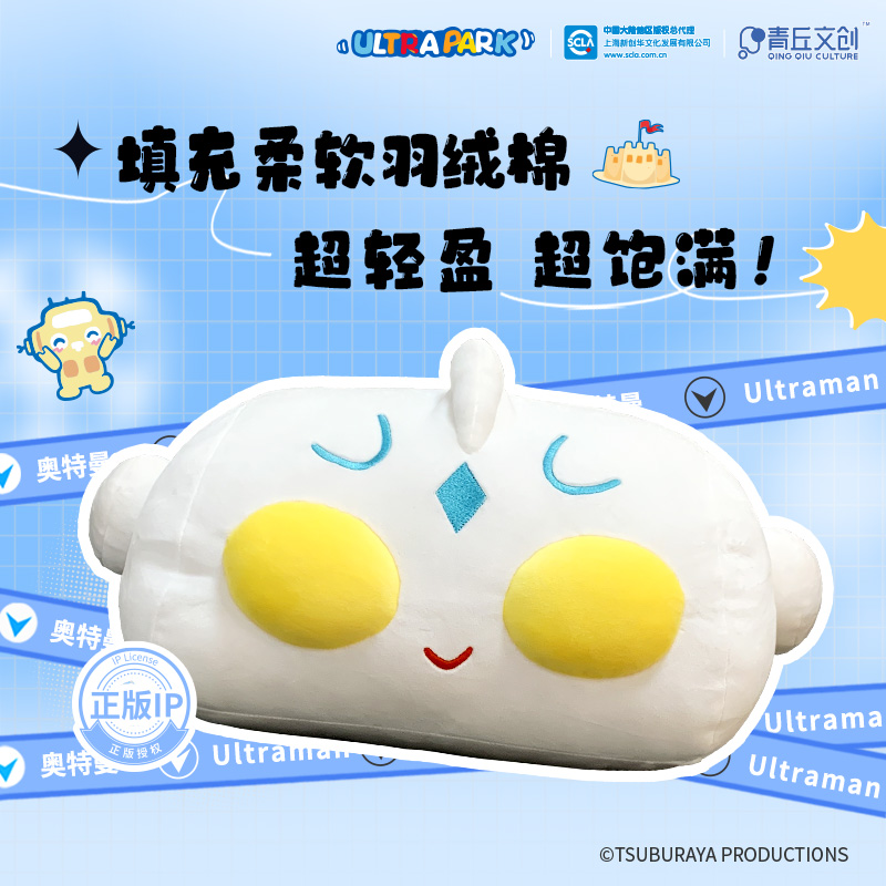 青丘文创奥特曼毛绒公仔布娃娃玩偶儿童男孩礼物睡觉午休懒枕抱枕