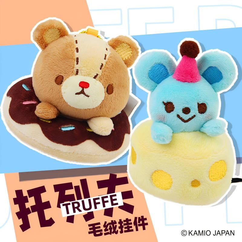 可爱托列夫毛绒公仔挂件