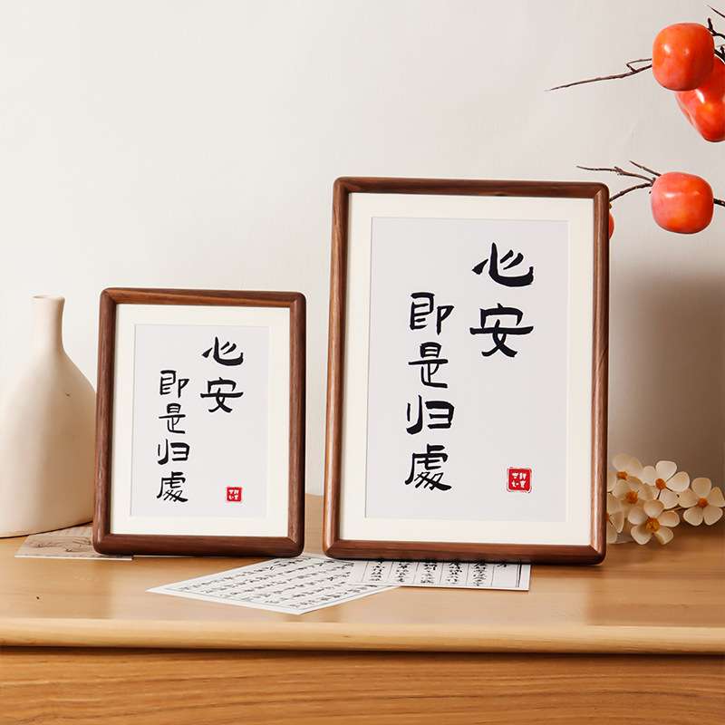 实木相框新中式榫卯相框摆台6寸8寸7寸10寸a4圆角黑胡桃画框