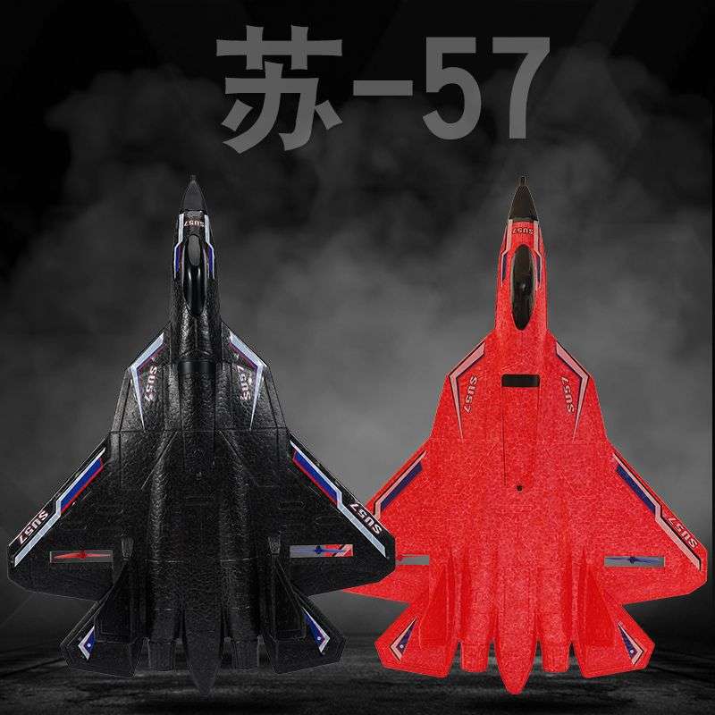 苏57遥控飞机战斗机固定翼EPP泡沫防水海陆空滑翔机儿童玩具航模