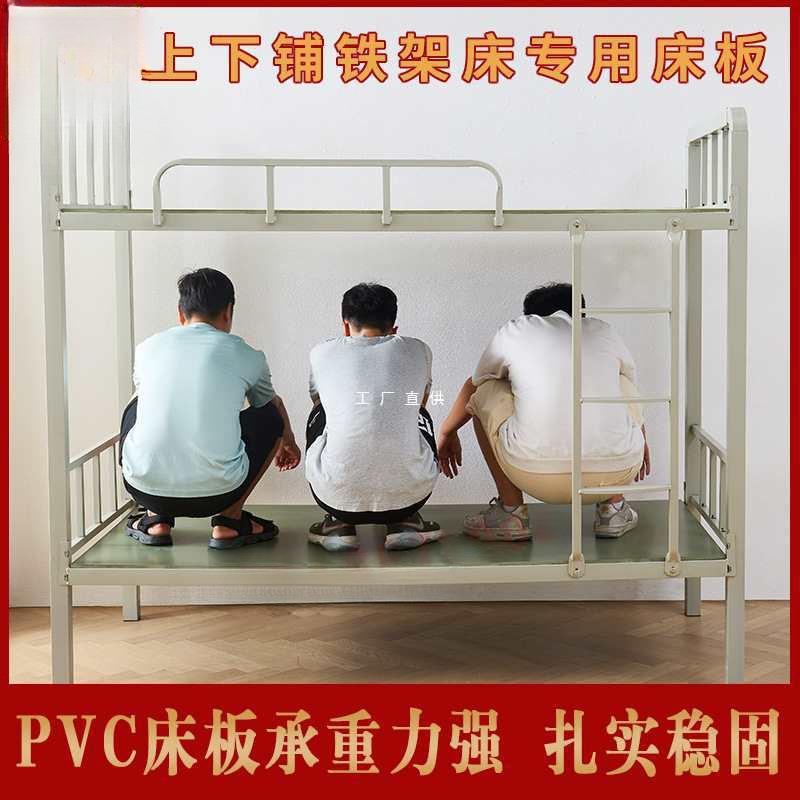 塑床板宿舍床板防上虫床胶板架床下铺床板硬273床板铁垫护腰床板