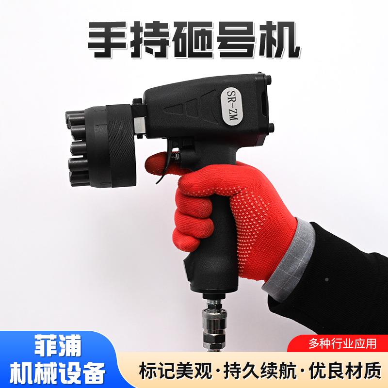 便法携式砸号机小型手持磨具钢印打兰码机手持UXE号砸机