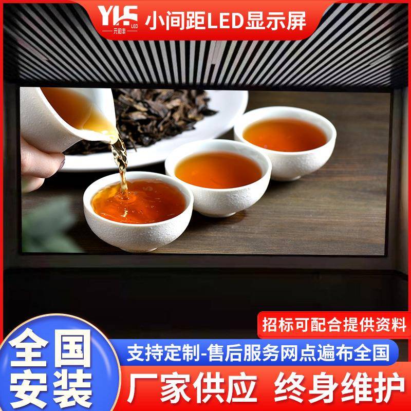 p1.厅25小间距内led室显示屏会议室高清全彩屏幕XMH大广告电显示